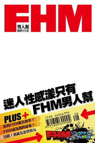 FHM快來拍我 screenshot 2