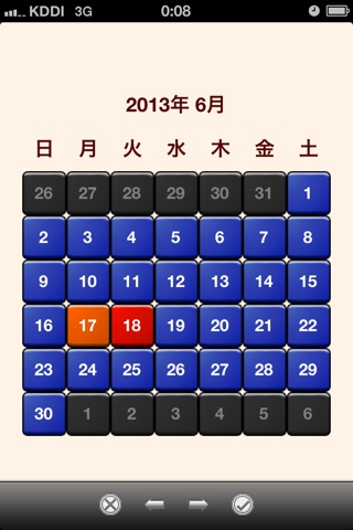 昼食日記 試食 screenshot 3