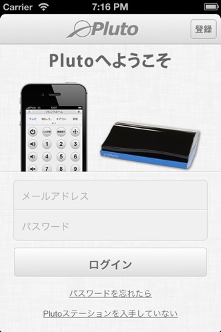 Pluto（プルート） screenshot 4