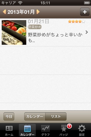 Thankお弁当 screenshot 4
