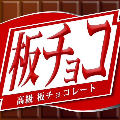 Chocolate Cut Samurai iOS App