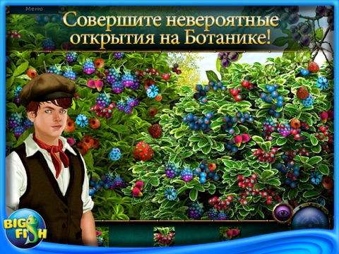 Botanica: Into the Unknown Collector's Edition HD - A Hidden Object Adventure screenshot 4