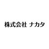 株式会社ﾅｶﾀ