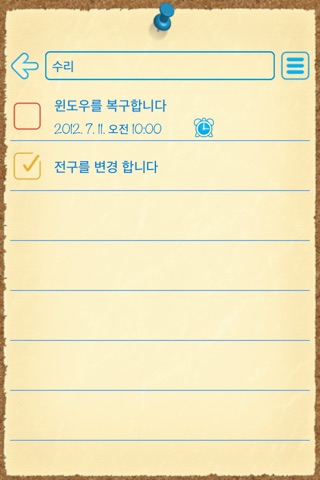 Task To-Do screenshot 2