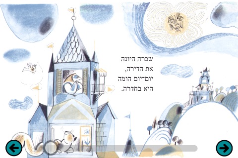 דירה להשכיר - מספריית אצבעונית screenshot-4