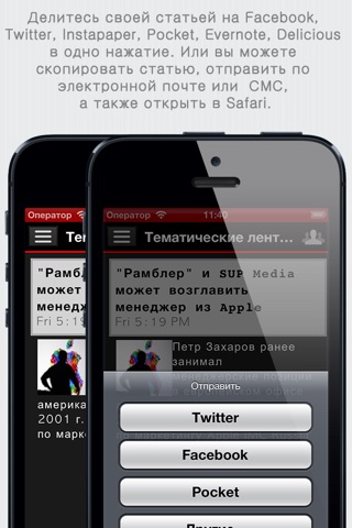 Российские газеты screenshot 4