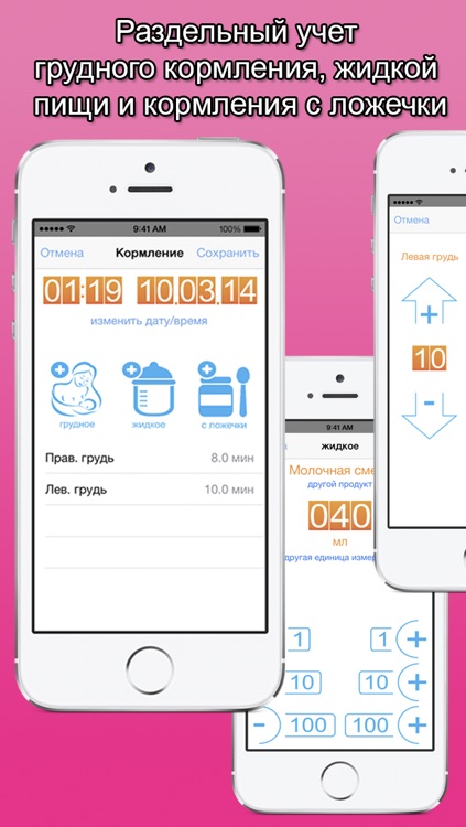 Журнал кормлений: питание ребенка и новорожденного, грудное вскармливание и обычное кормление малыша screenshot-3