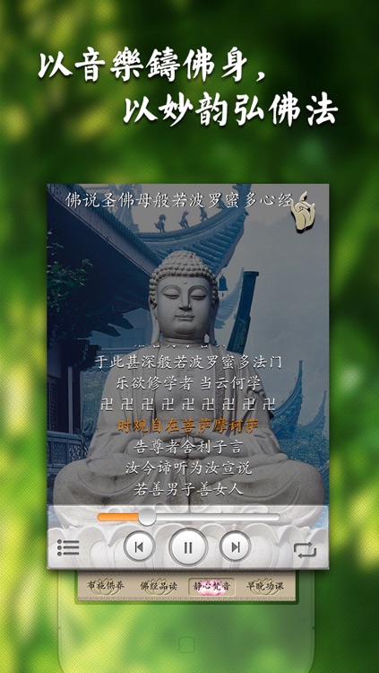 佛经梵音完整版-体验最宁静的天籁之音,放松身心灵,驱逐烦恼