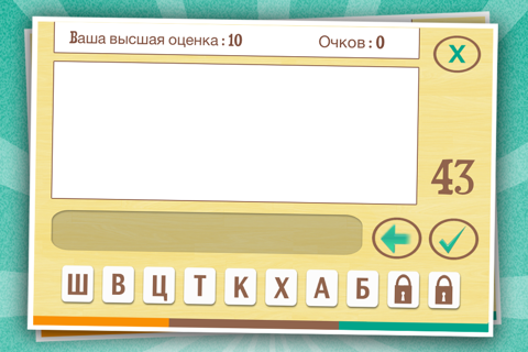 слова + screenshot 2