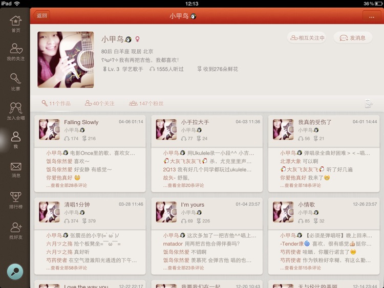 唱吧 - 你的随身KTV screenshot-4