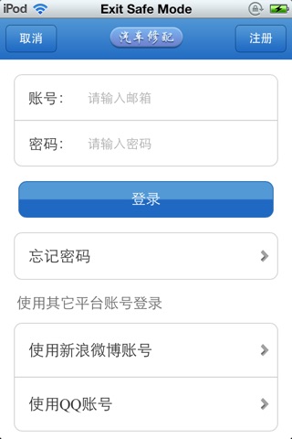 中国汽车修配平台 screenshot 4