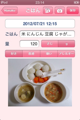 SmileBabyMemo screenshot 3