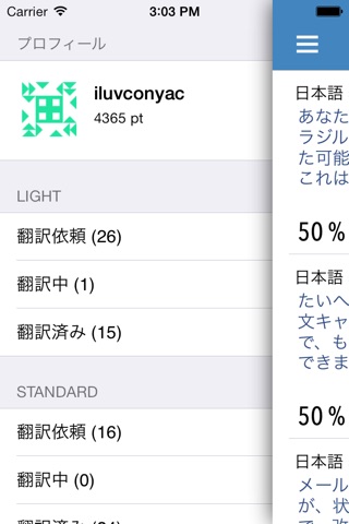 Conyac App for Translators screenshot 2