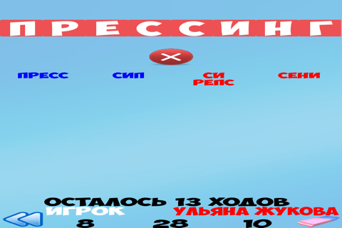 Составь слова из слова - ДУЭЛИ screenshot 4