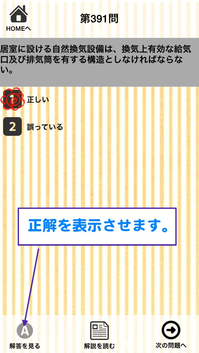 二級建築士 筆記試験対策 一問一答問題集（二級建築施工管理技士）のおすすめ画像3