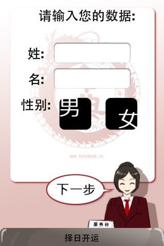 公司配对 screenshot 2