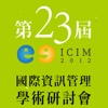 ICIM 2012