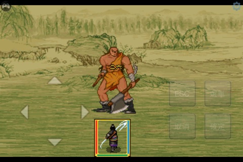 軒轅劍貳 DOS懷舊版 screenshot 4