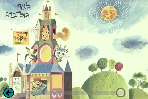 דירה להשכיר - מספריית אצבעונית