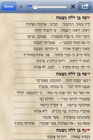 Psalm 119 from Hebrew name screenshot 2