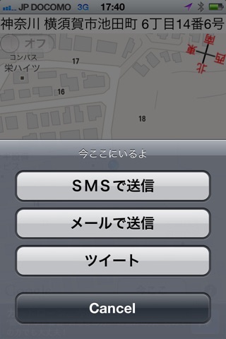 今ここ screenshot 2