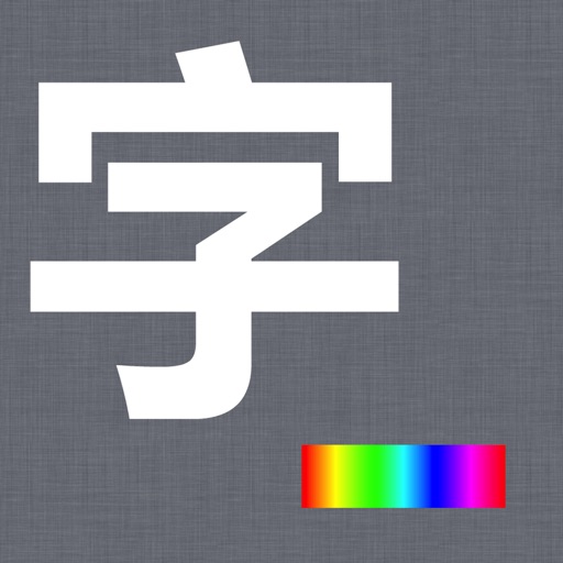 Chinese Font iOS App