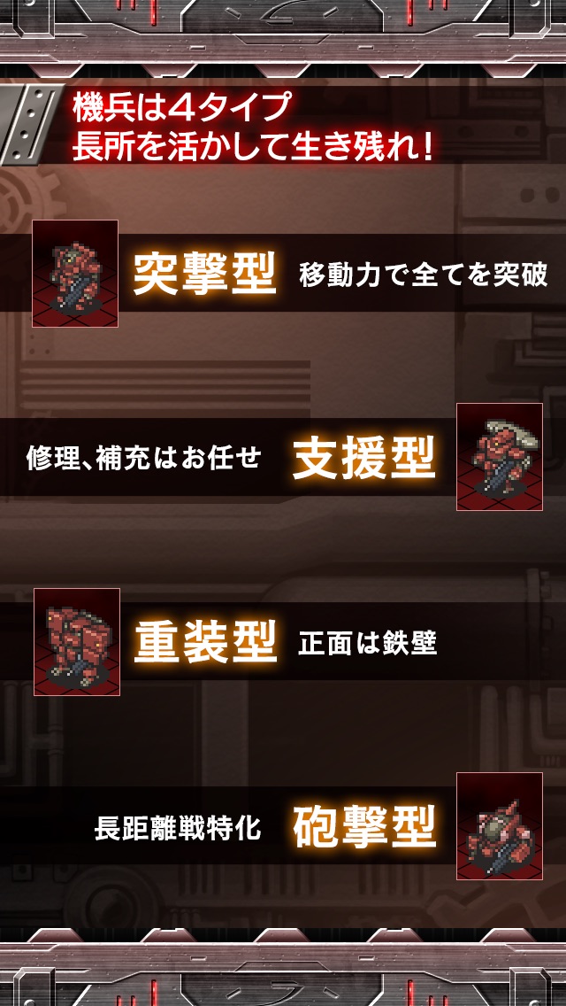 MachineriesWar screenshot1