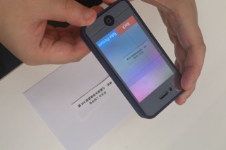 Screenshots of 視讀通 Text4U for iPhone