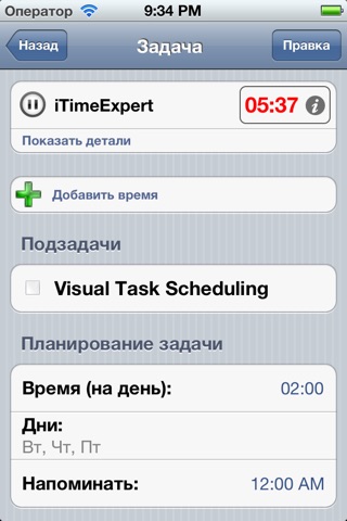iTimeExpert: Time tracking system (FREE) screenshot 3