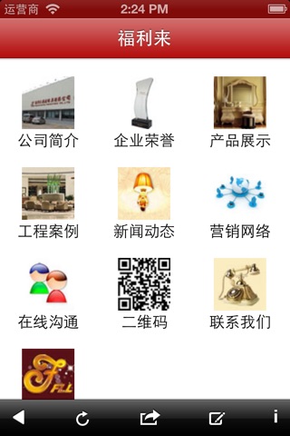 福利来 screenshot 2