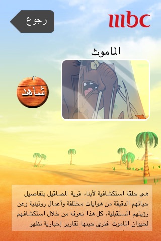 AlMasageel screenshot 2