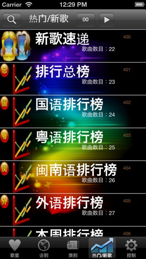 SkyKalaOk(圖4)-速報App