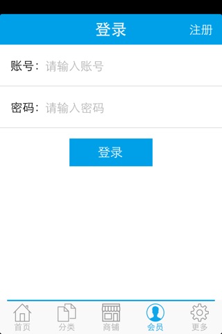 零食网 screenshot 4