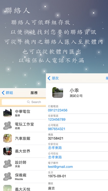 資料小管家 screenshot-4