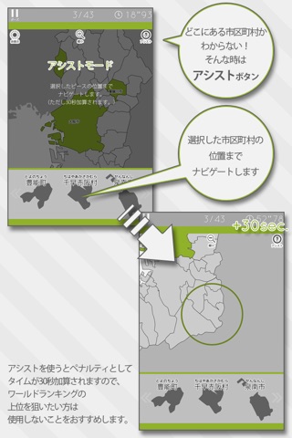 Osaka Map Puzzle screenshot 3