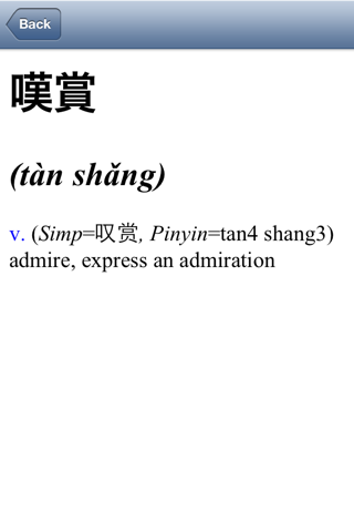 Offline Traditional Chinese English Dictionary Translator for Tourists, Language Learners and Students screenshot 4