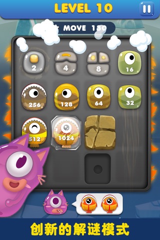Monster BBQ 2048 screenshot 3
