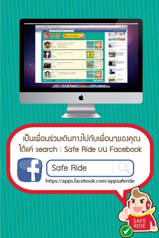 Safe Ride screenshot 4