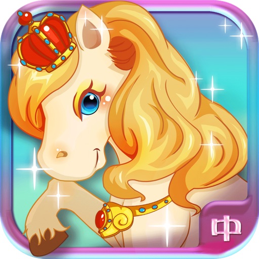 Dressed pony-CH