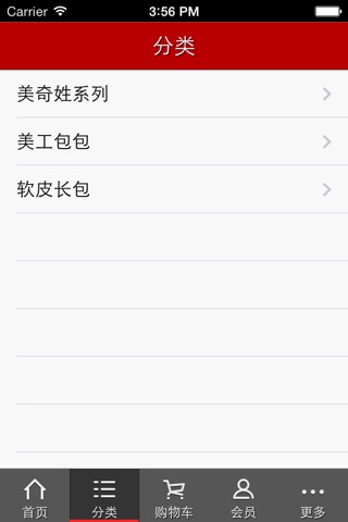 中国皮具移动商城 screenshot 4