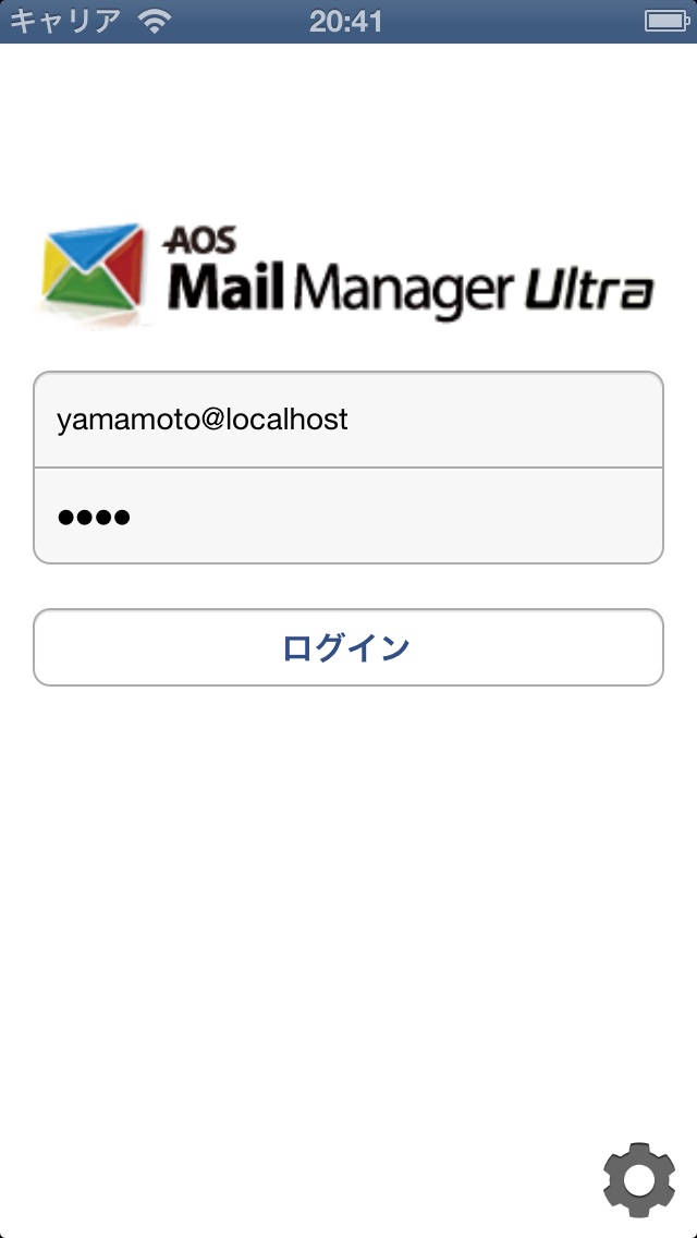AOS Mail Manager Ultraのスクリーンショット1 AOS Mail Manager Ultraのスクリーンショット1