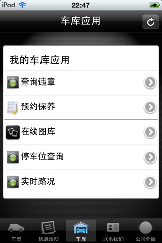 奔驰上海 screenshot 3