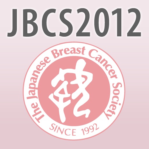 第20回日本乳癌学会学術総会 電子抄録アプリ