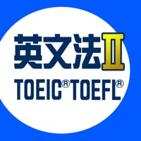 最強の英文法 Ⅱ 200 〜 TOEIC ® / TOEFL ® 英文法〜