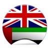 Offline Arabic English Dictionary Translator for Tourists, Language Learners and Students
