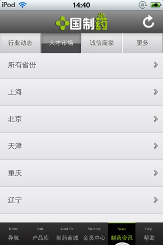 中国制药平台 screenshot 3