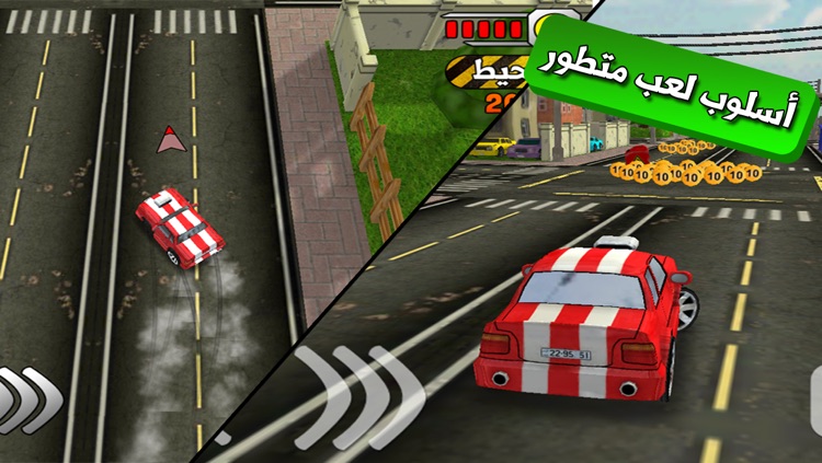 لعبة ملك التفحيط - درفت سيارات وسباق