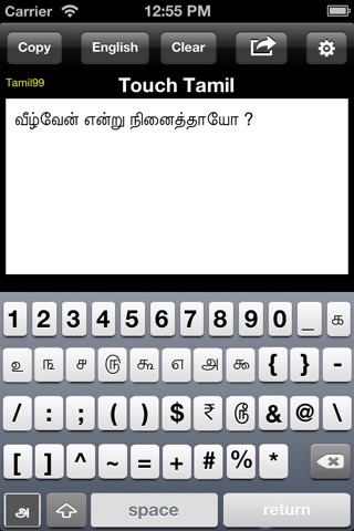Touch Tamil screenshot 3