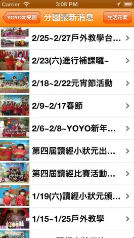 Game screenshot YOYO幼兒園 apk