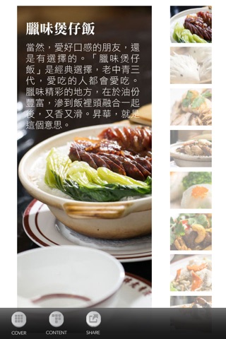 非紙雜誌 for iPhone screenshot 4